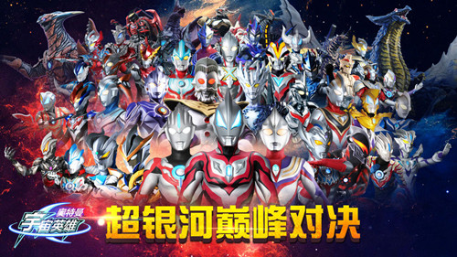 奥特曼宇宙英雄 正版