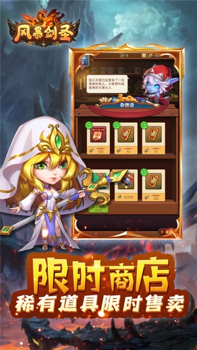 風暴劍圣