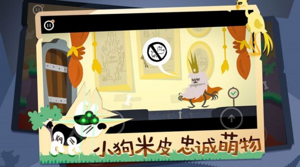 皮皮狗大冒險(xiǎn)