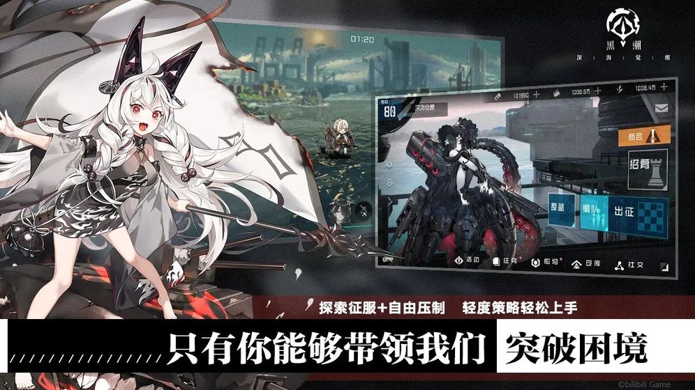 黑潮：深海覺醒