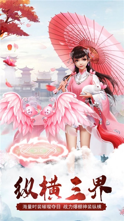 傲劍蒼穹山海經異獸