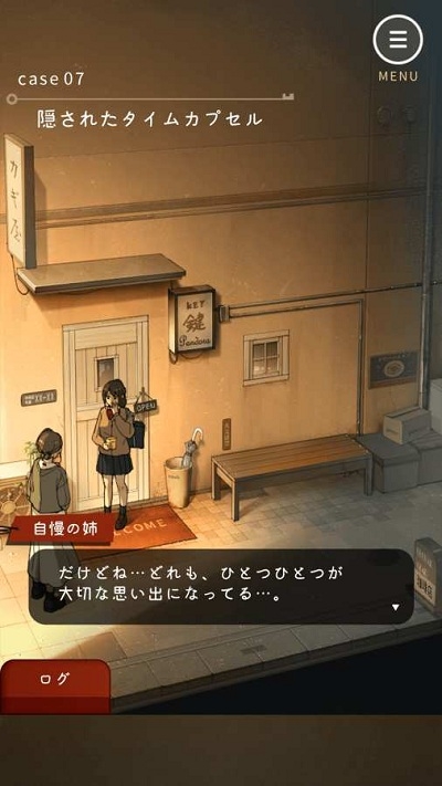 鍵屋