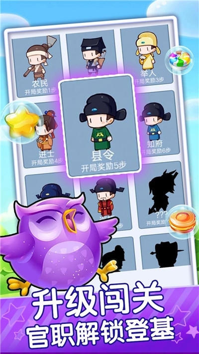 點雞與消除游戲