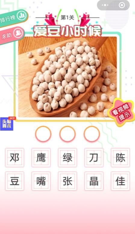 愛豆小時候