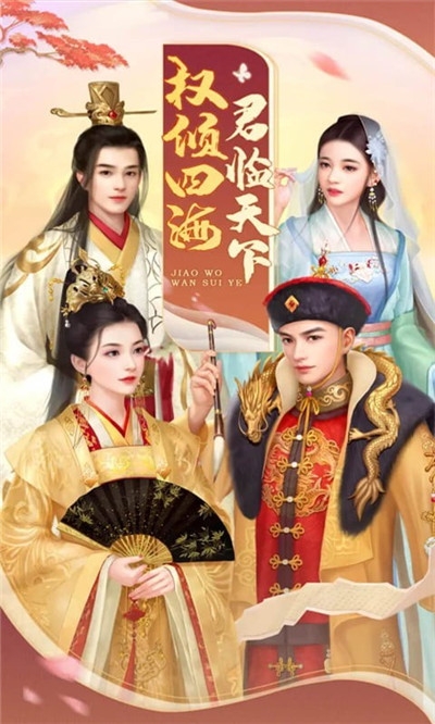 帝國光輝全民后宮