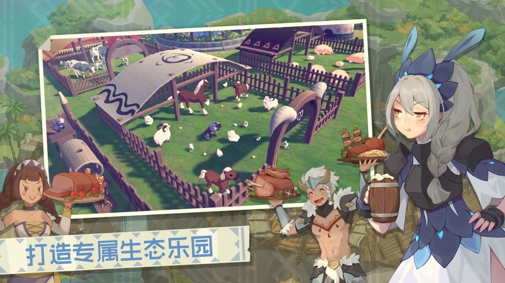 狩獵時刻內測版