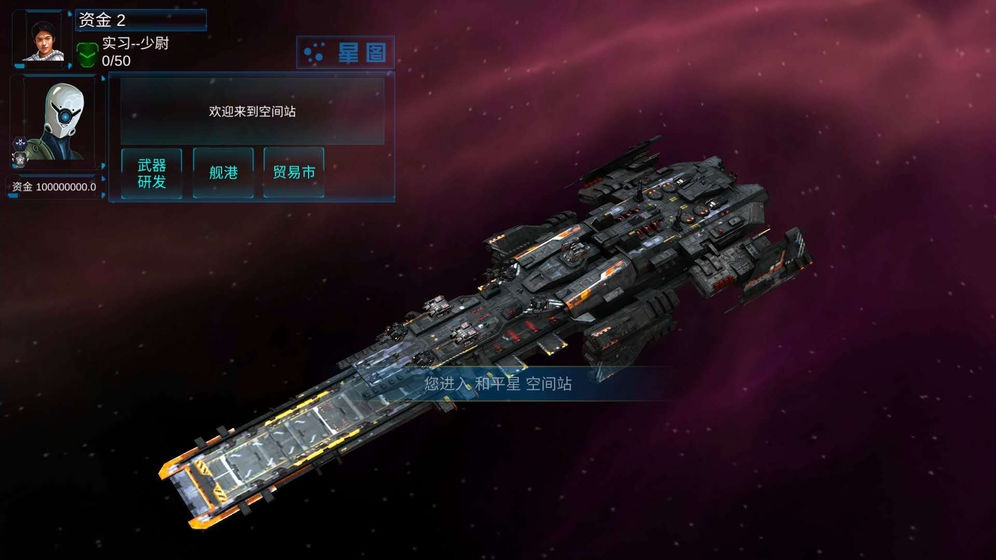 無限艦隊戰爭