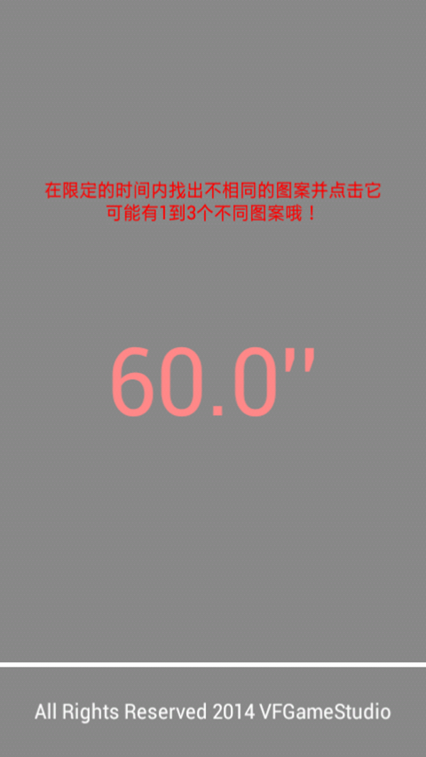 看準(zhǔn)了再點(diǎn)