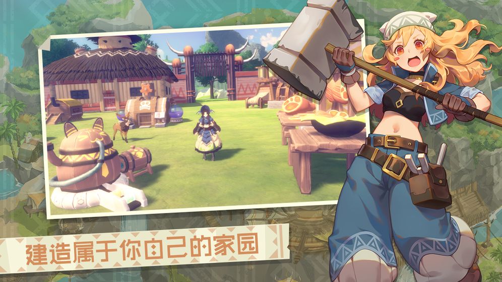 狩獵時刻內測版