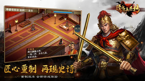 隋唐英杰傳 舊版