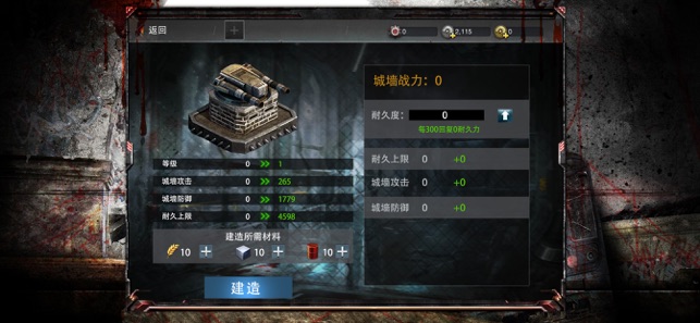 喪尸世界生存