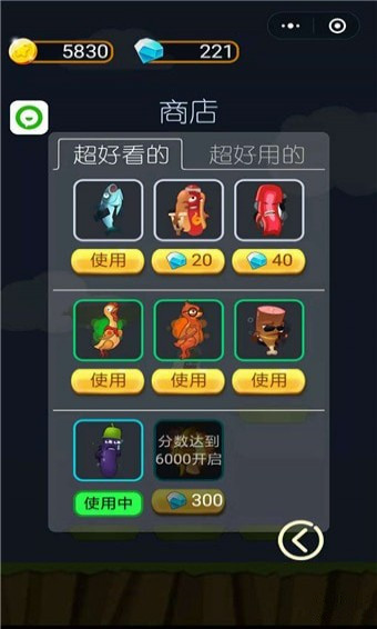 燒味蹦蹦蹦