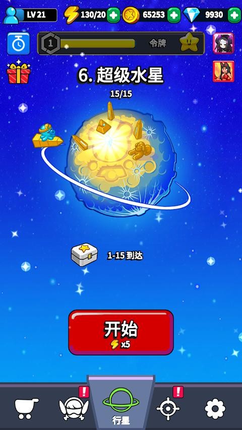 星之守護(hù)者扣球射擊