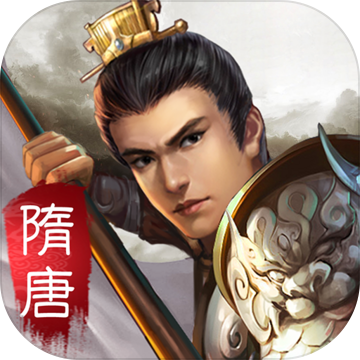 隋唐英杰傳 無限元寶版