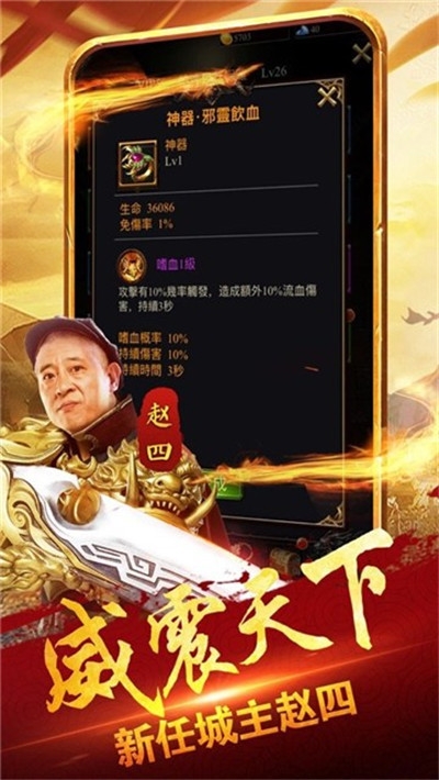 龍刃至尊爭(zhēng)霸