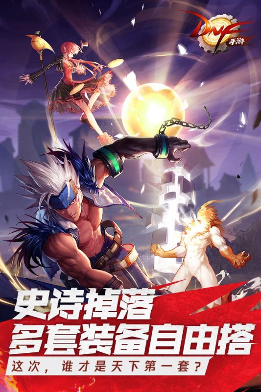 地下城手游 內測版