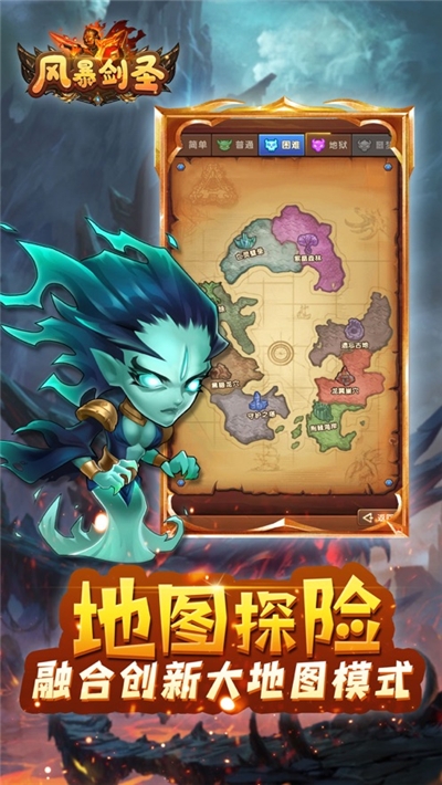 風暴劍圣