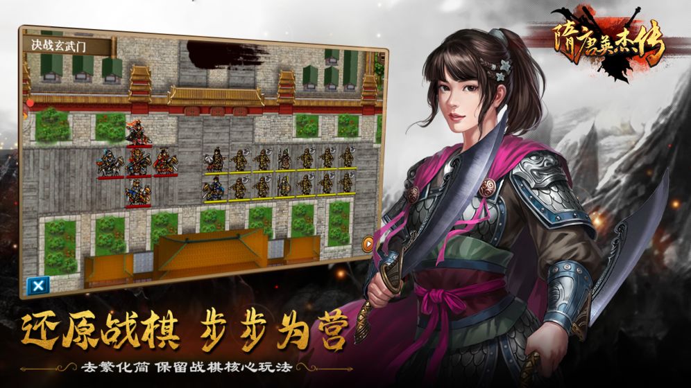 隋唐英杰傳 無限元寶版
