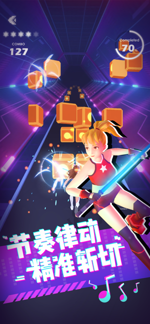 節奏之劍