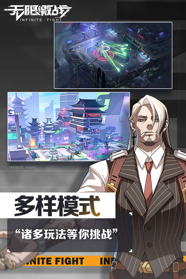 無限激戰(zhàn) 測試版