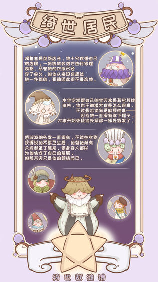 綺世裁縫鋪 無限紅果版