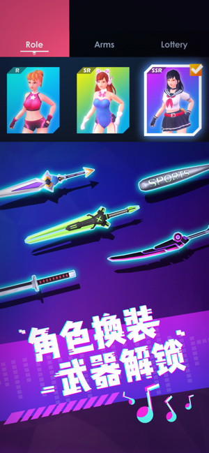 節奏之劍
