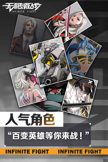 無限激戰(zhàn) 測試版