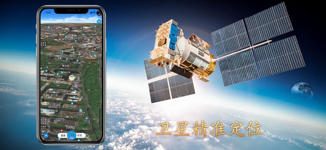 北斗導航