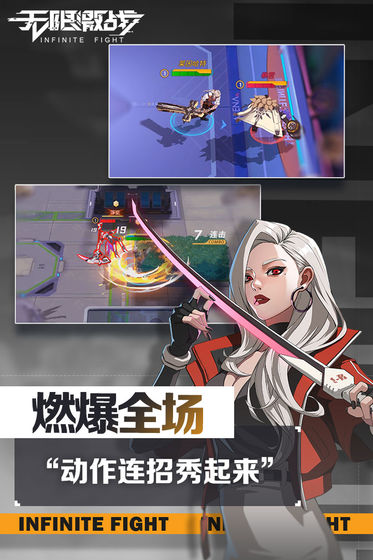 無限激戰(zhàn) 測試版