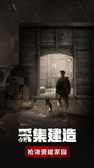 廢土尸潮