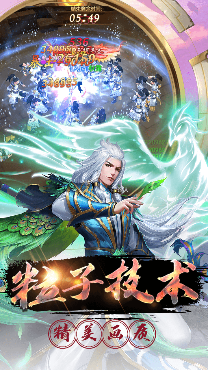 逐鹿中原（修仙版） 果盘版
