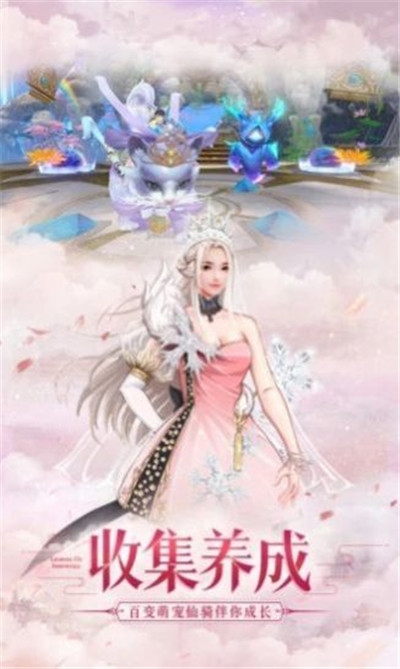 仙緣問天劍