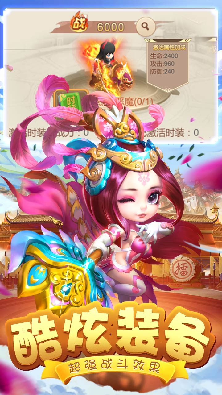 三國之空城計  果盤版