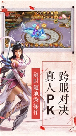 一劍斬神魔
