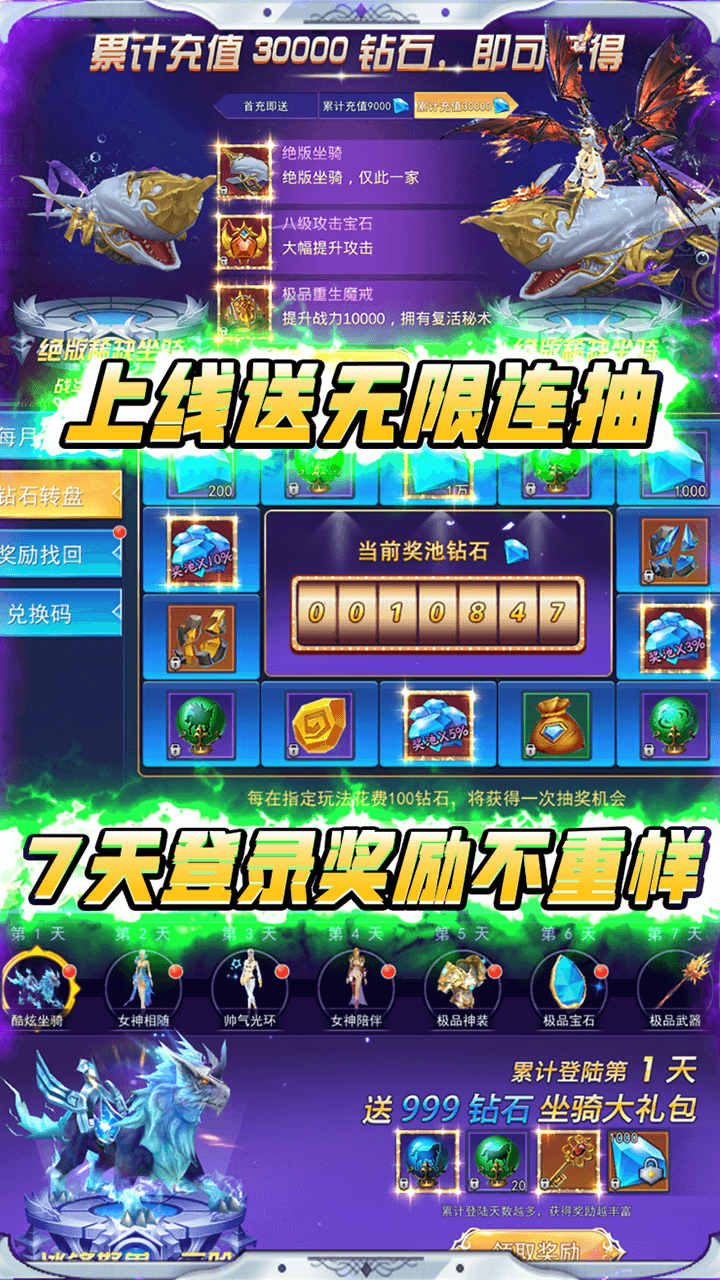 神将降魔BT 果盘版