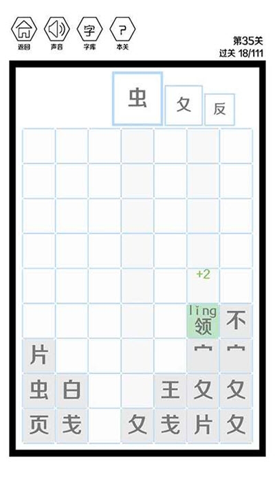 這是個什么字