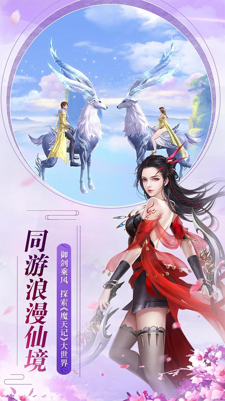 魔天記3D果盤版