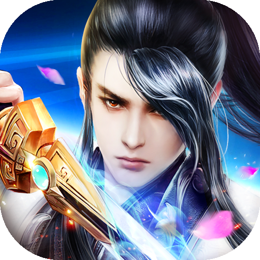 魔剑侠缘手游 狂玩版