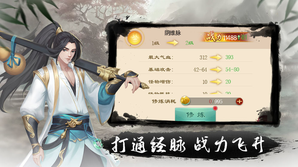 文字江湖 手游