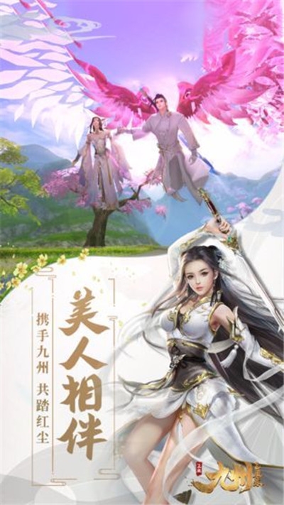 誅仙劍錄