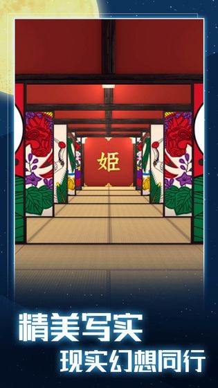 月夜逃跑計劃