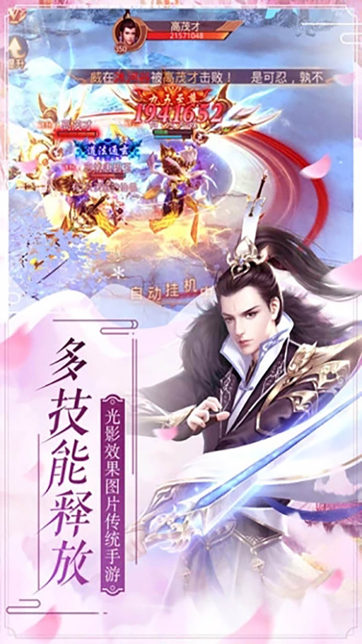 戰仙訣  果盤版