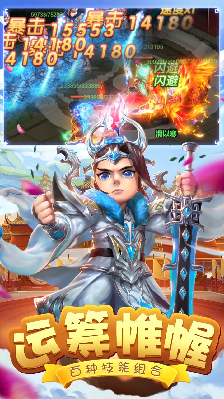 三國之空城計  果盤版