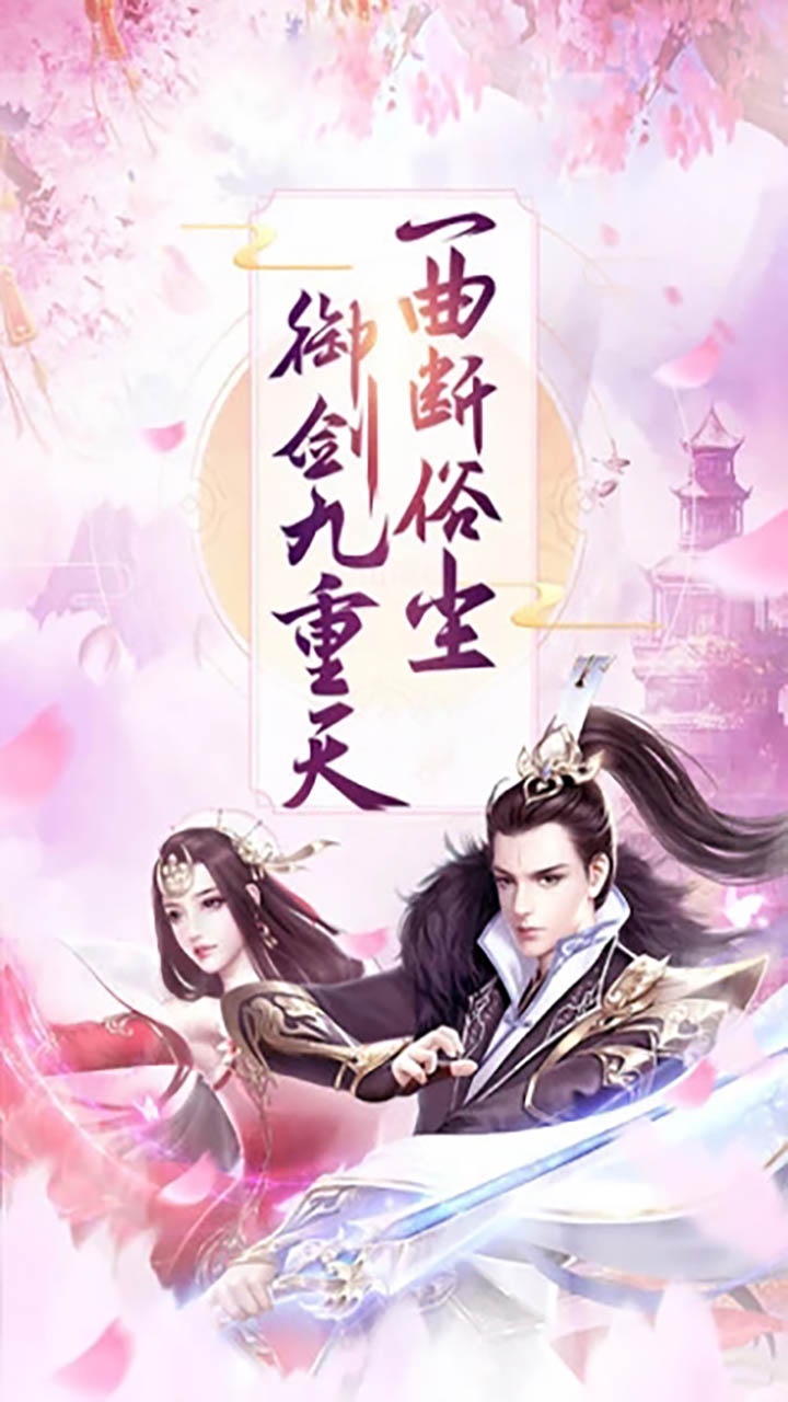 戰仙訣  果盤版