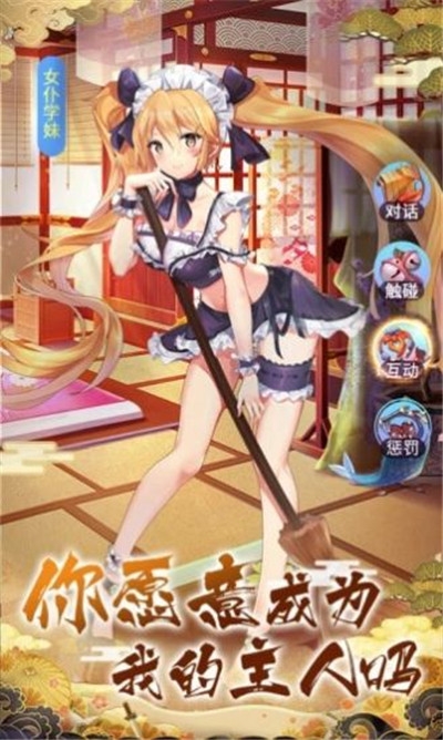 夢幻神界之初醒