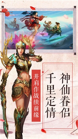 一劍斬神魔