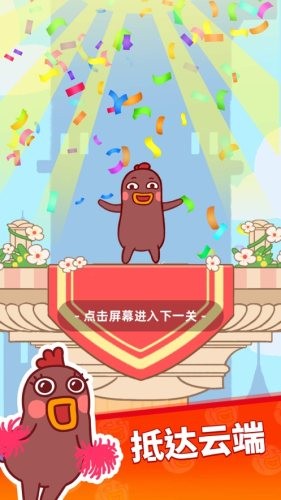 飛天小幺雞