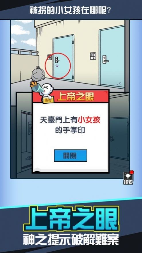 偵探兇手找了沒