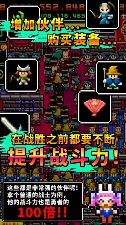 魔王又怎樣