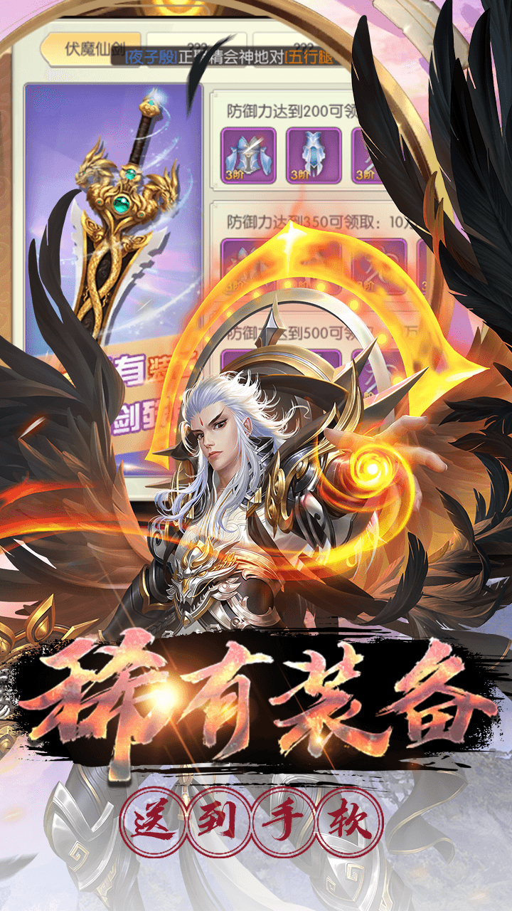 逐鹿中原（修仙版） 果盘版